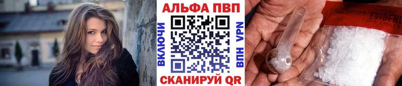 A PVP кристаллы  даркнет сайт  Шлиссельбург 