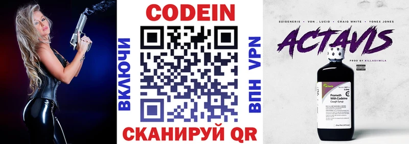 наркотики  Шлиссельбург  Codein Purple Drank 